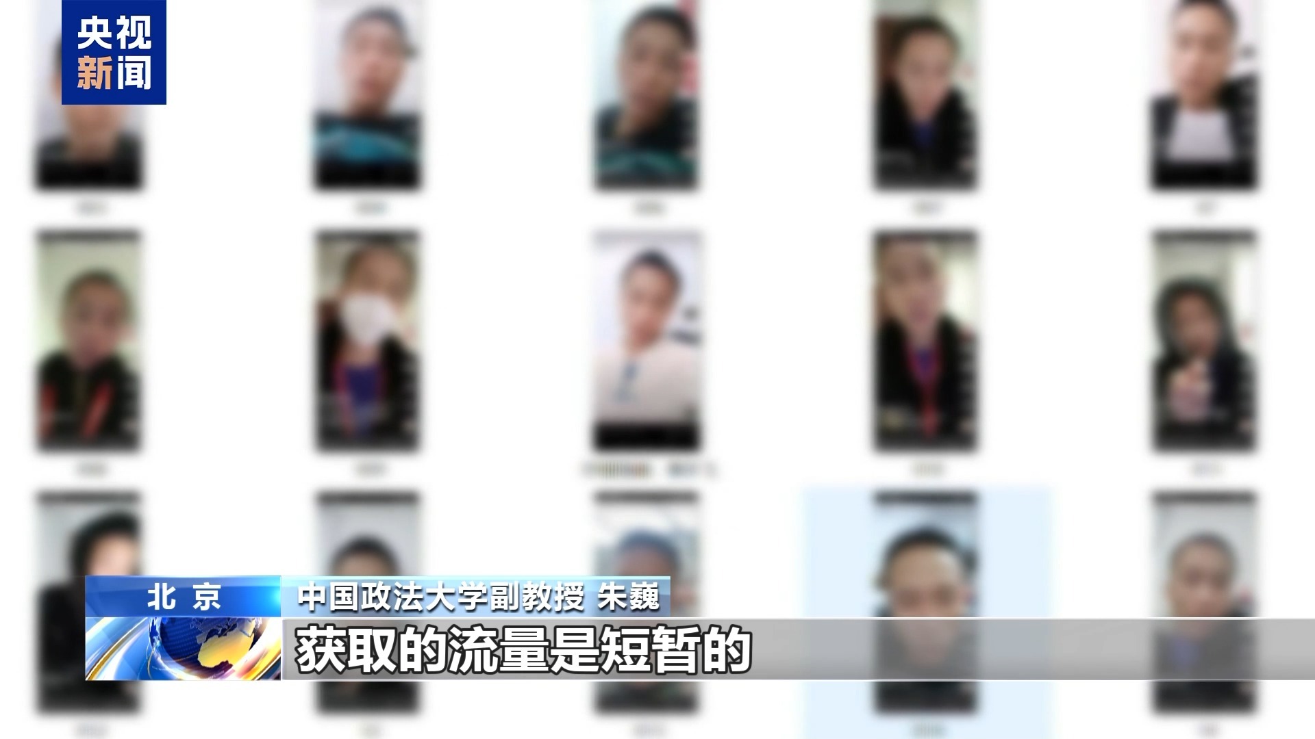 男子直播约架哗众取宠 终被“毒流量”反噬