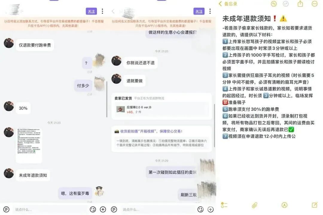 要退款,家长得扇孩子耳光5分钟?回应来了 要退款,家长得扇孩子耳光5分钟?回应来了