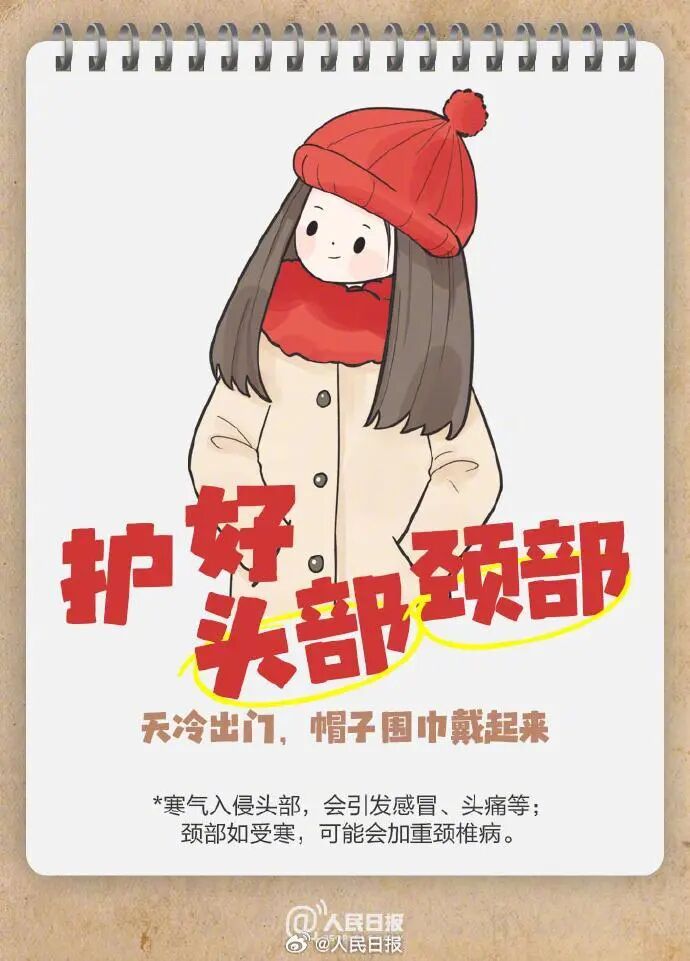 平均气温不算低，为啥感觉这么冷？专家解读→