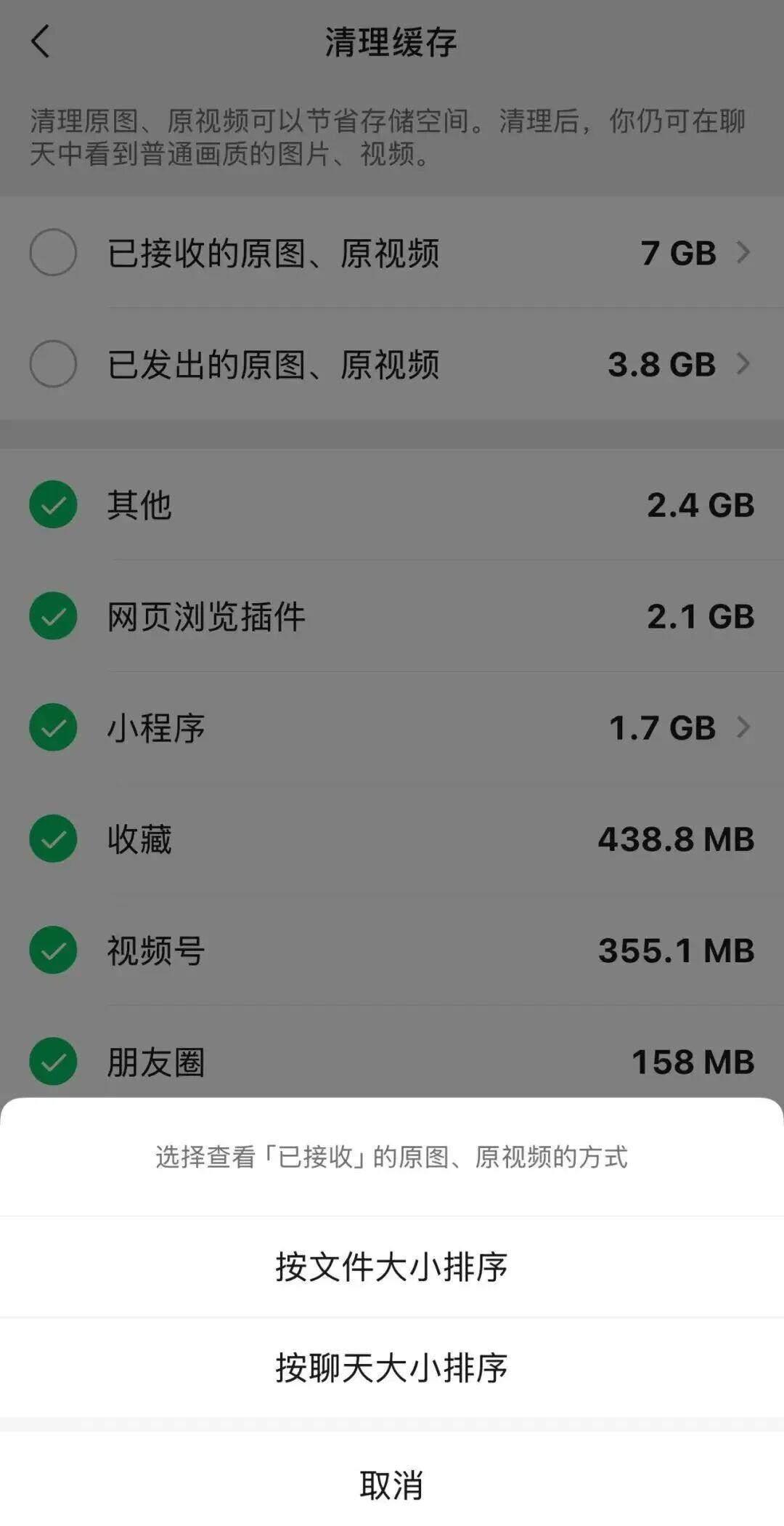 微信存储一下少了10G!亲测有效 微信存储一下少了10G!亲测有效
