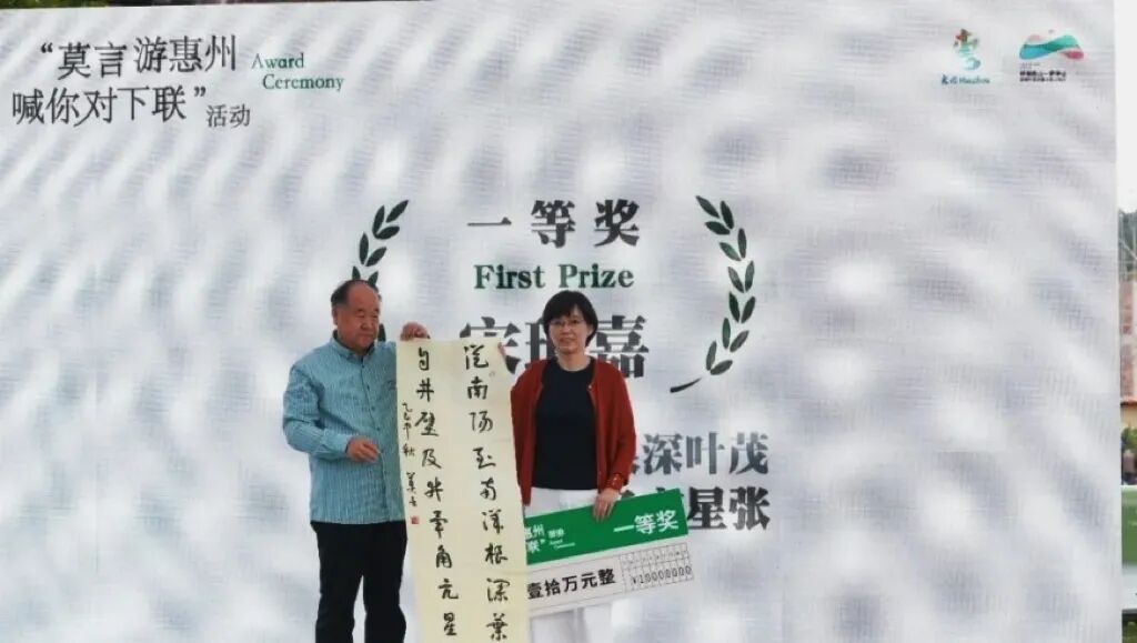 “多年难遇的绝对”！“00后”对出莫言上联，获奖10万元！