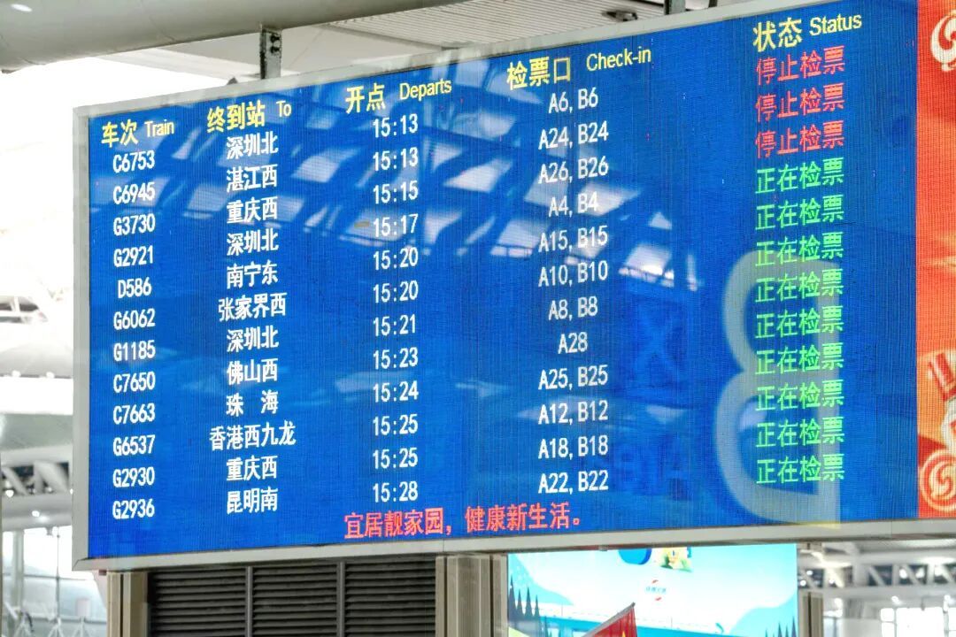 17趟列车同时检票!全国最忙高铁站上演名场面 17趟列车同时检票!全国最忙高铁站上演名场面