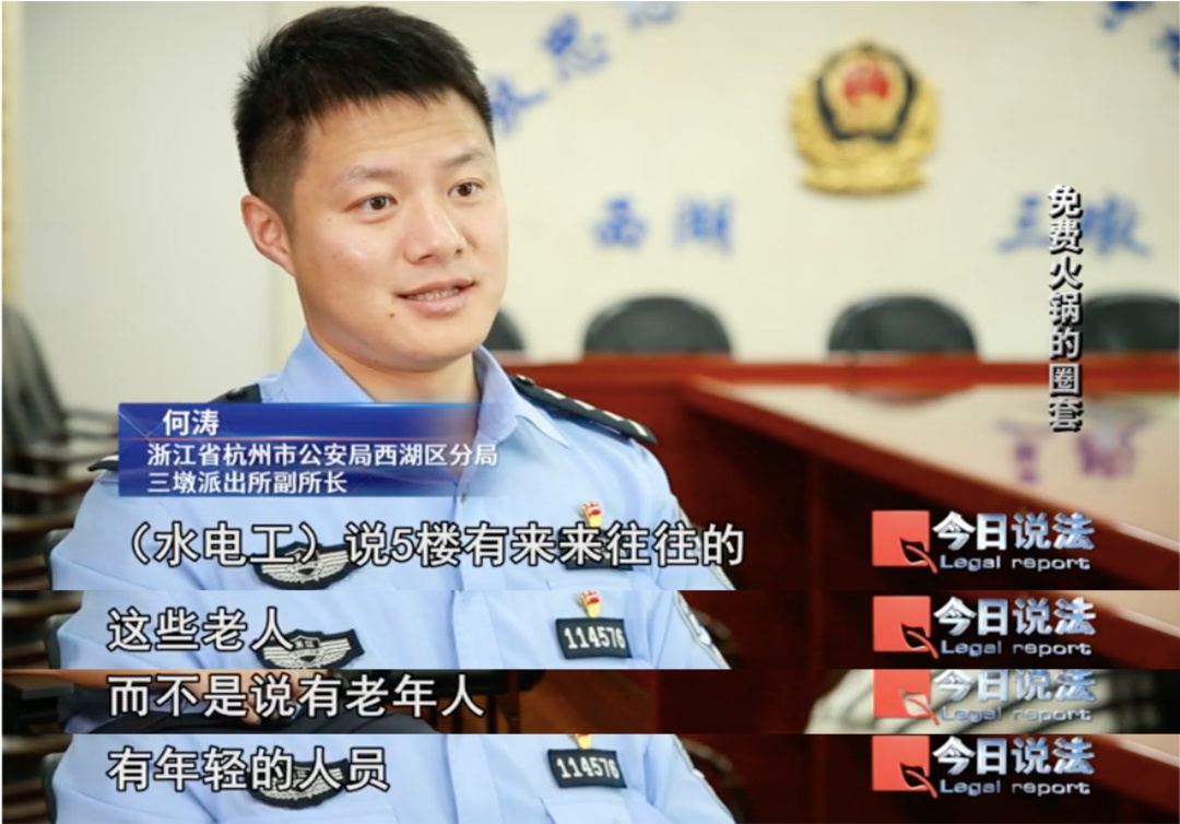 600多人被骗4200万！免费火锅牵出“云养牛”骗局