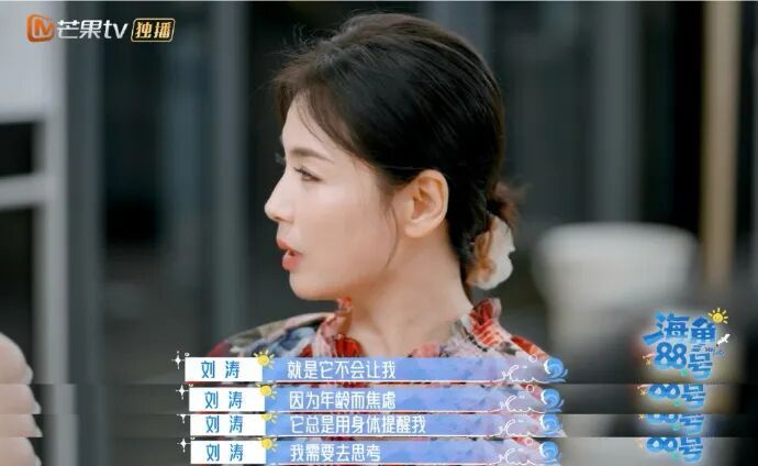 南昌籍演员刘涛自曝：身体出现一些状况，让我很焦虑