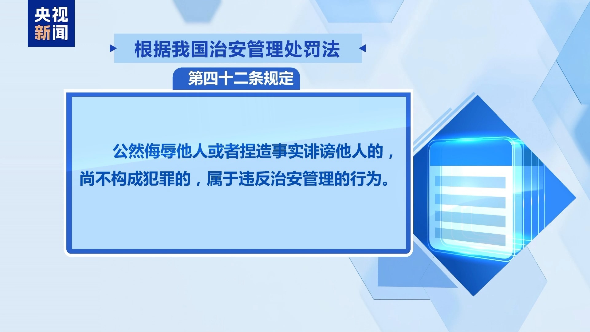 男子直播约架哗众取宠 终被“毒流量”反噬