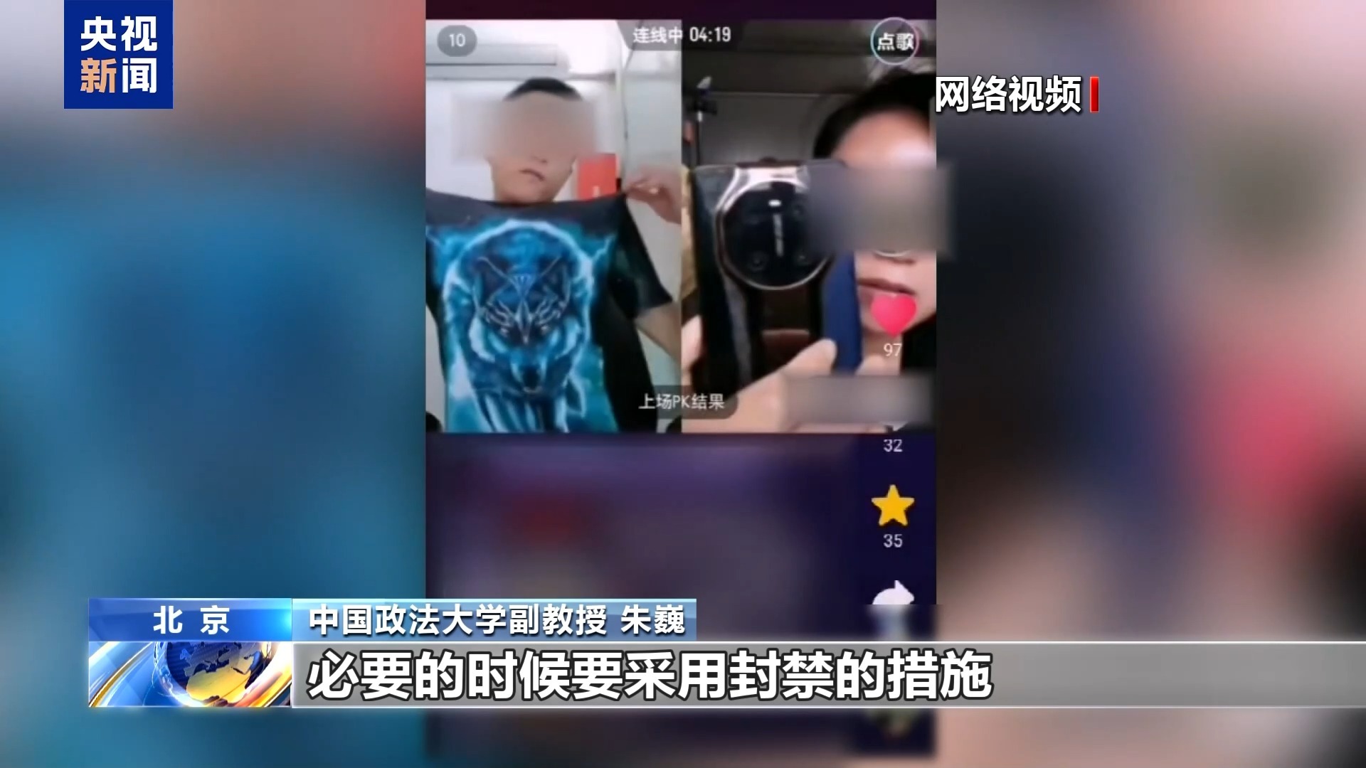 男子直播约架哗众取宠 终被“毒流量”反噬