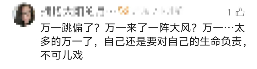 一地将推出“无绳蹦极”！项目定价1688元！工作人员：会进行真人测试