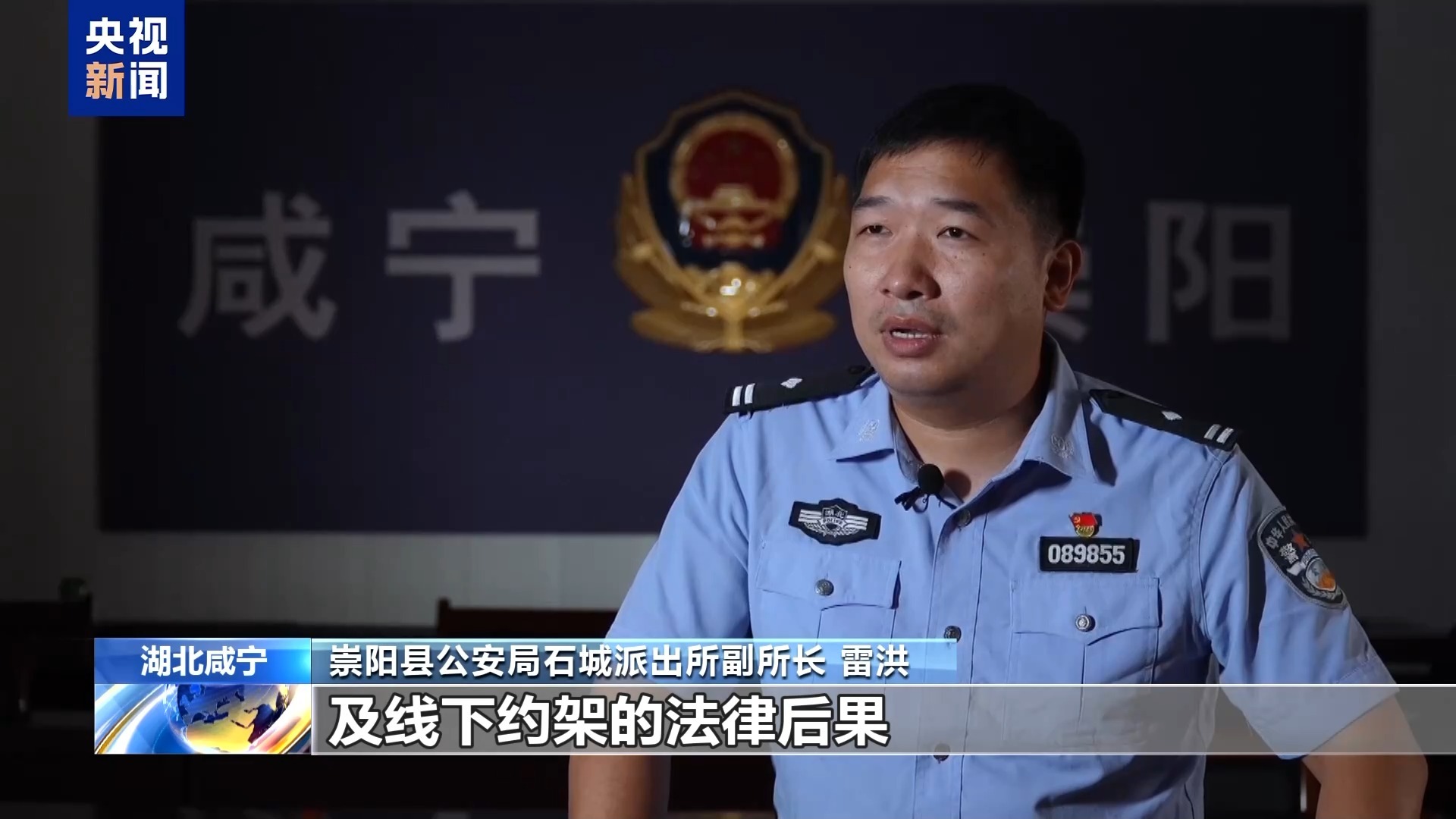 男子直播约架哗众取宠 终被“毒流量”反噬