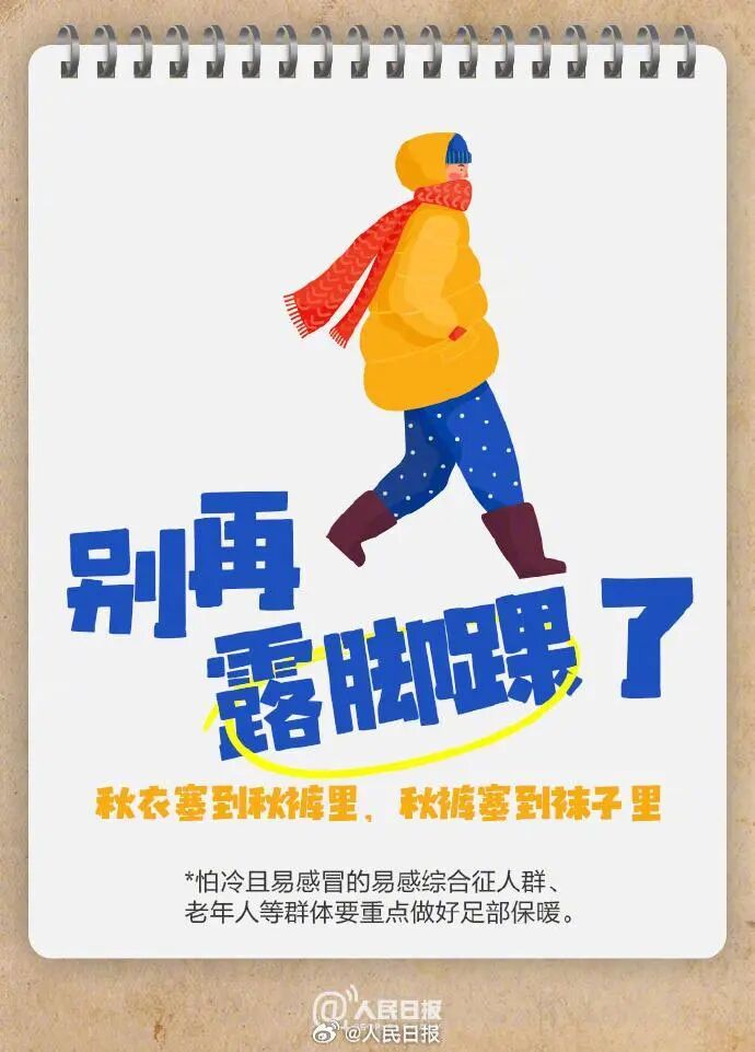 平均气温不算低，为啥感觉这么冷？专家解读→