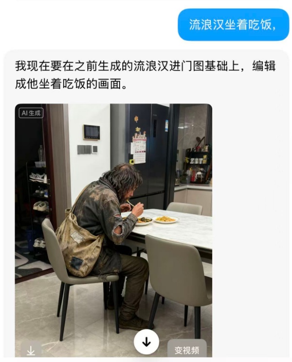 “用流浪汉骗老公”全网爆火,民警:可能面临拘留罚款或刑事责任 “用流浪汉骗老公”全网爆火,民警:可能面临拘留罚款或刑事责任