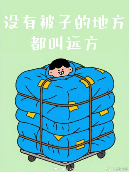 北京今年为何冷得这么超前