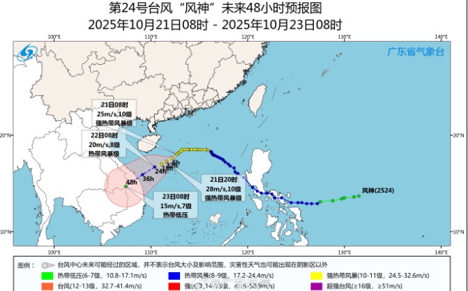 台风“风神”还会增强!明后两天广东气温再降 台风“风神”还会增强!明后两天广东气温再降