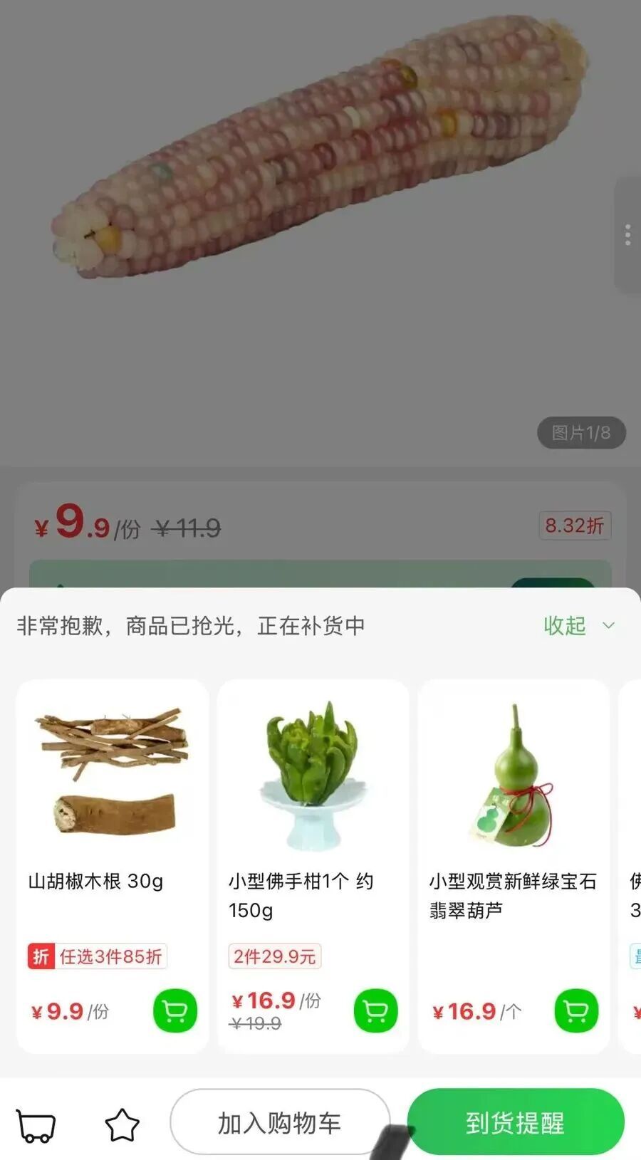 需求突然暴涨！价格炒到上万元