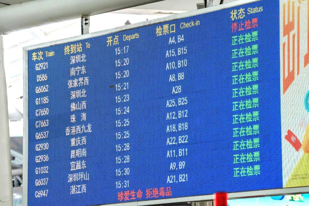 17趟列车同时检票!全国最忙高铁站上演名场面 17趟列车同时检票!全国最忙高铁站上演名场面