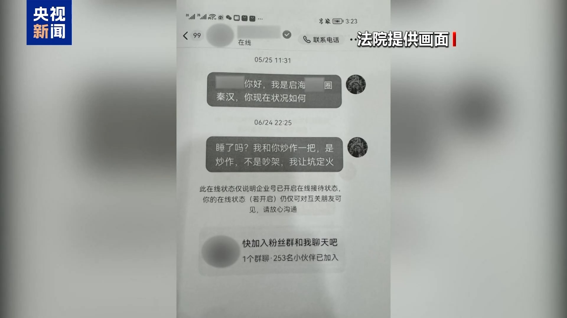 男子直播约架哗众取宠 终被“毒流量”反噬
