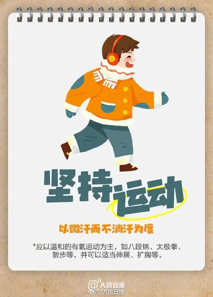 平均气温不算低，为啥感觉这么冷？专家解读→
