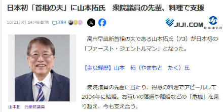 日本首位第一先生 日本首位第一先生