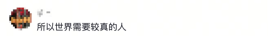 “卷尺哥”火了,指哪儿改哪儿!网友:能不能全国巡检? “卷尺哥”火了,指哪儿改哪儿!网友:能不能全国巡检?