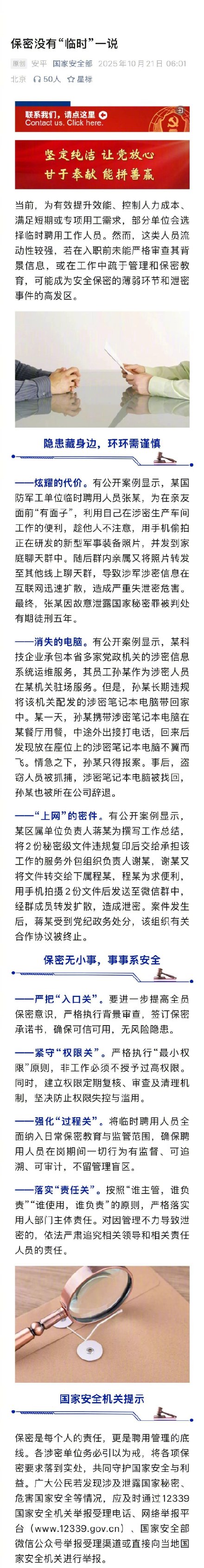 员工偷拍军事装备发群炫耀被判5年 员工偷拍军事装备发群炫耀被判5年