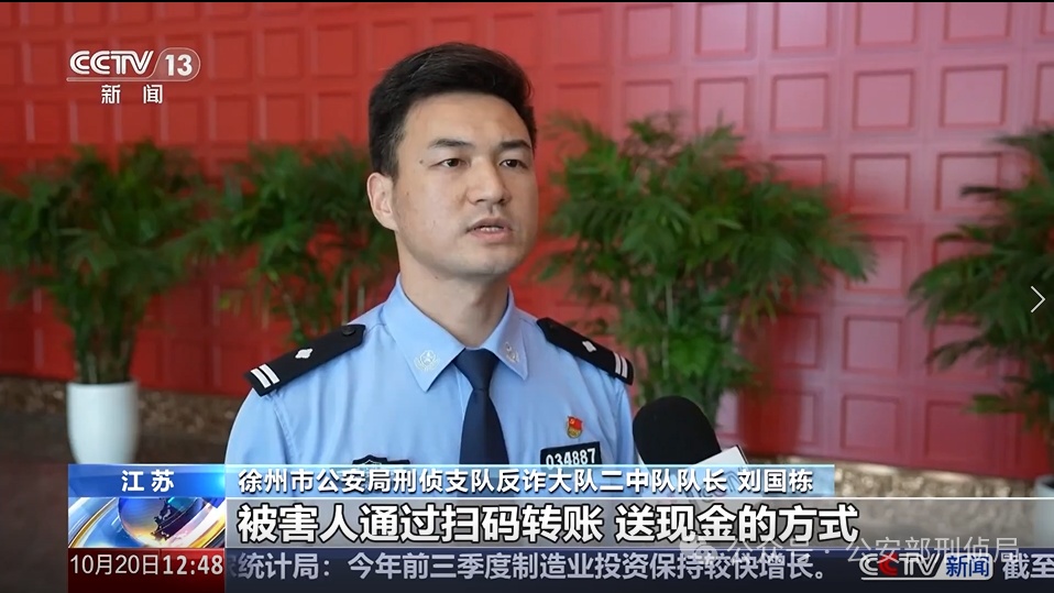 亲手递现金！被害者为何主动给骗子 “送钱”？