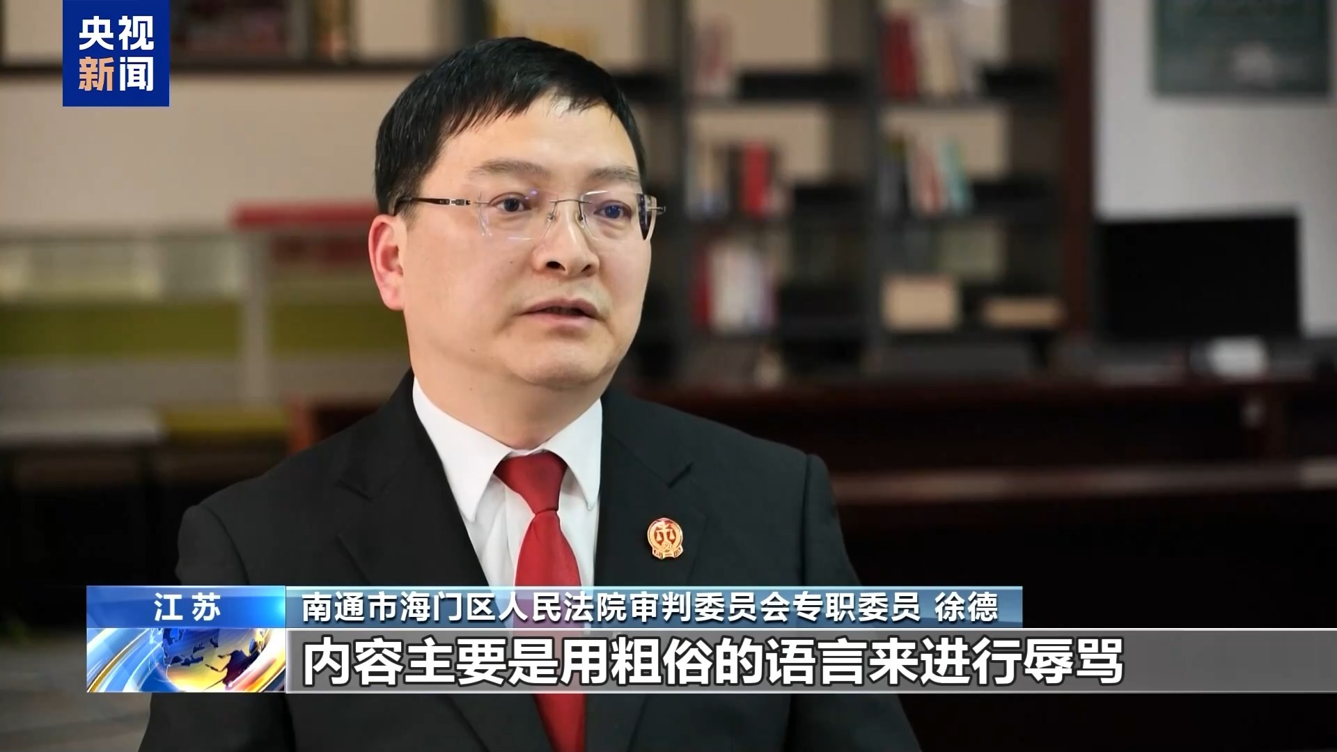 男子直播约架哗众取宠 终被“毒流量”反噬