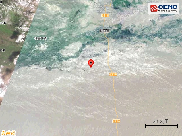 新疆巴音郭楞州尉犁县发生3.8级地震,震源深度20千米 新疆巴音郭楞州尉犁县发生3.8级地震,震源深度20千米