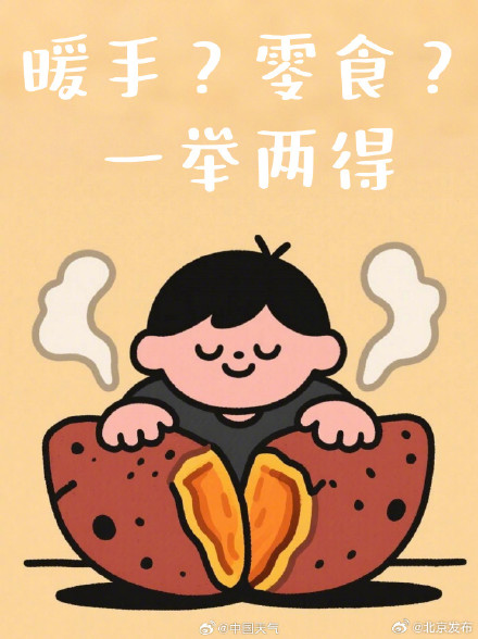 北京今年为何冷得这么超前
