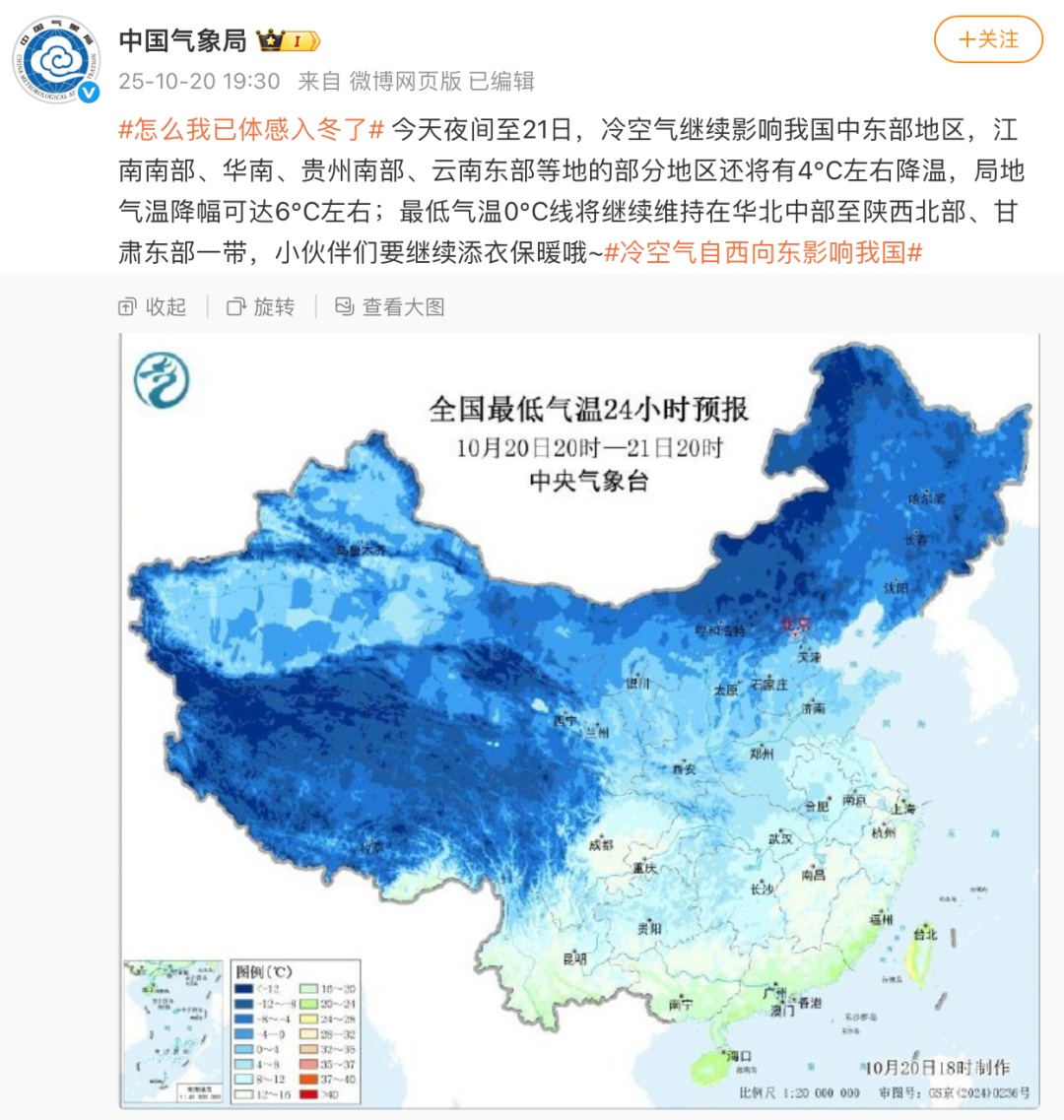 冷冷冷，秋裤预警！青岛最低5℃，还有一个重要提醒……