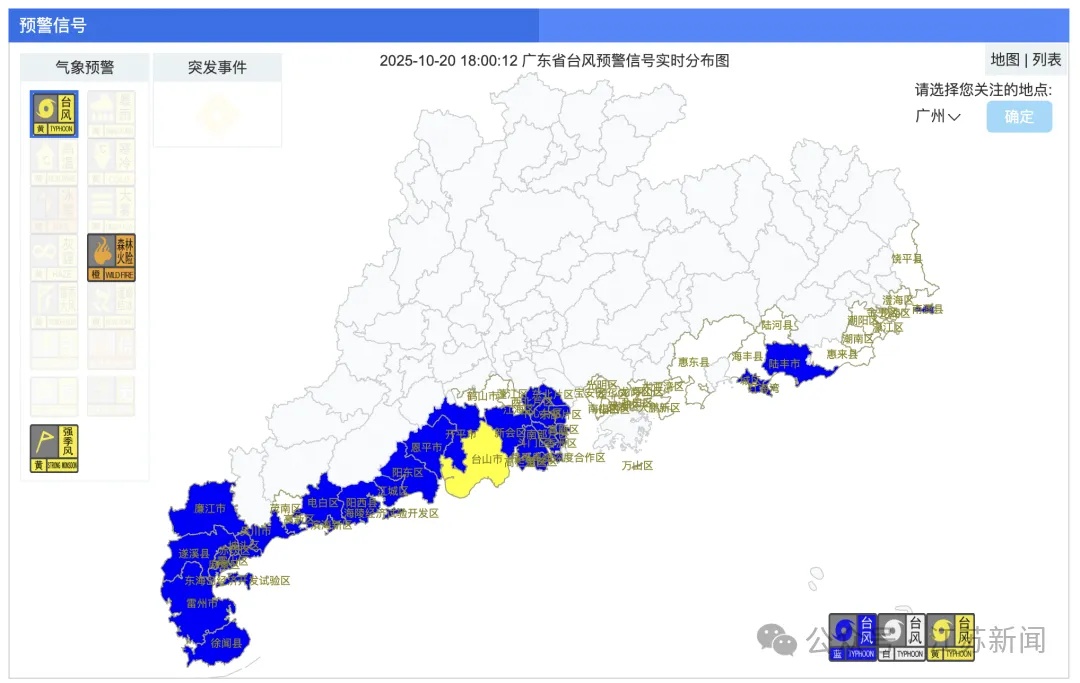 停运！停航！停课！多地紧急通知