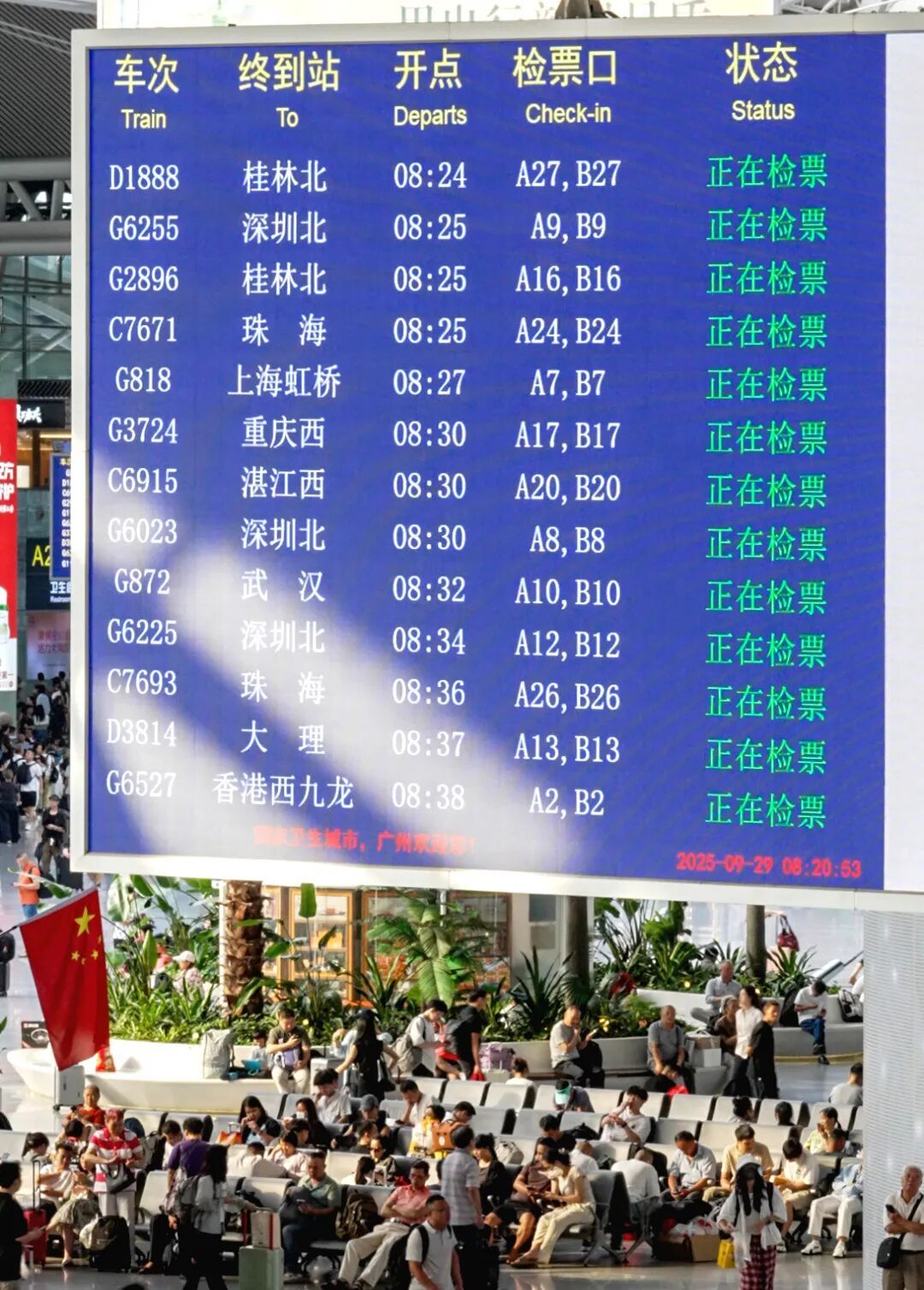 17趟列车同时检票!全国最忙高铁站上演名场面 17趟列车同时检票!全国最忙高铁站上演名场面