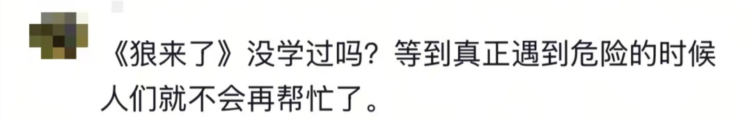 “用流浪汉骗老公”全网爆火，网友：真的不好笑！