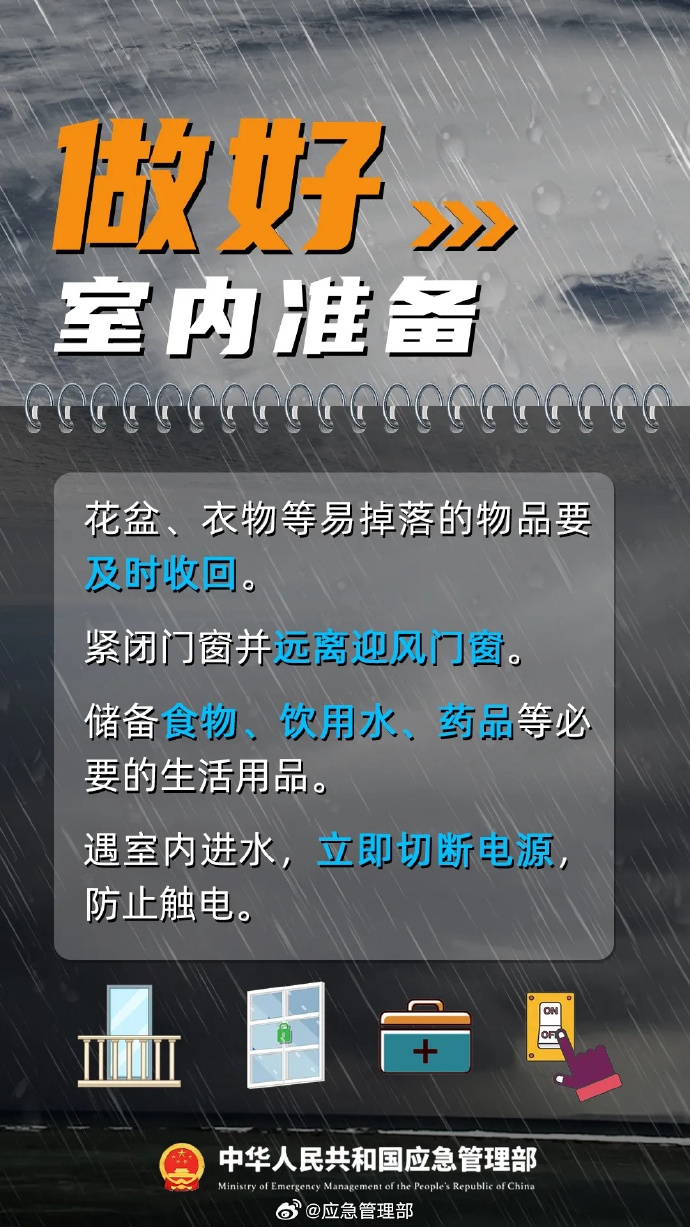 海南继续发布台风四级预警!台风“风神”动态→ 海南继续发布台风四级预警!台风“风神”动态→