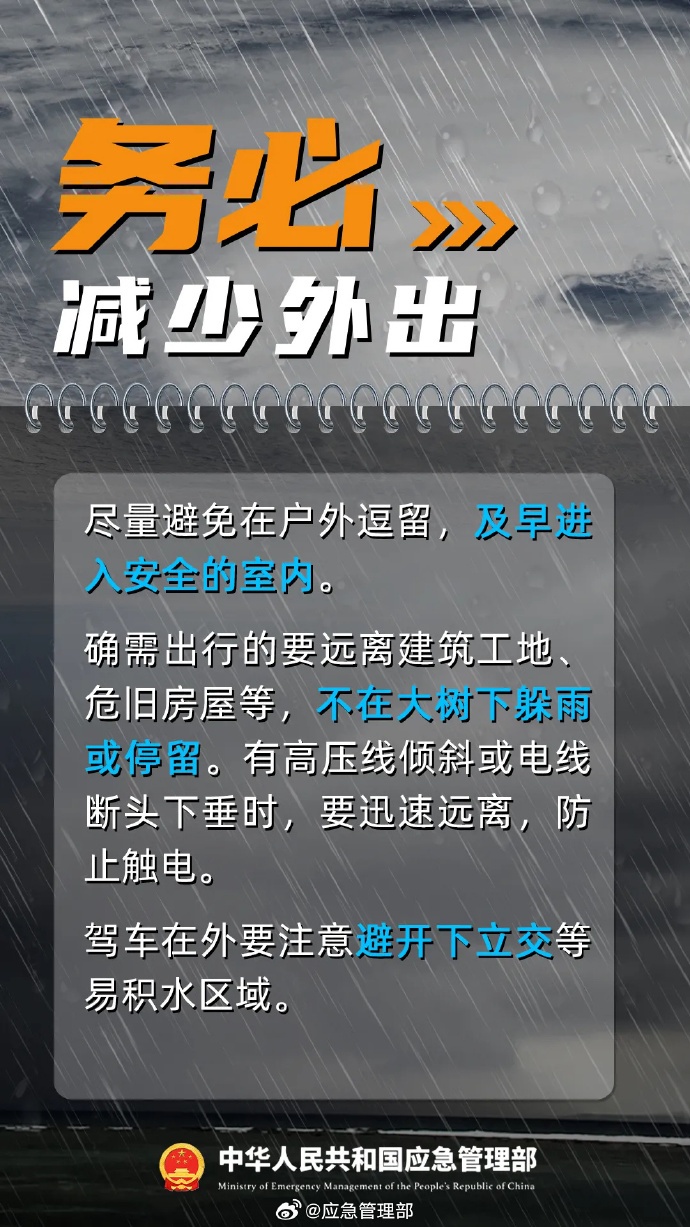 海南继续发布台风四级预警!台风“风神”动态→ 海南继续发布台风四级预警!台风“风神”动态→