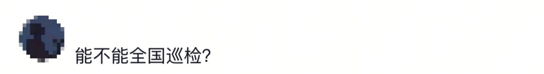 “卷尺哥”火了,指哪儿改哪儿!网友:能不能全国巡检? “卷尺哥”火了,指哪儿改哪儿!网友:能不能全国巡检?