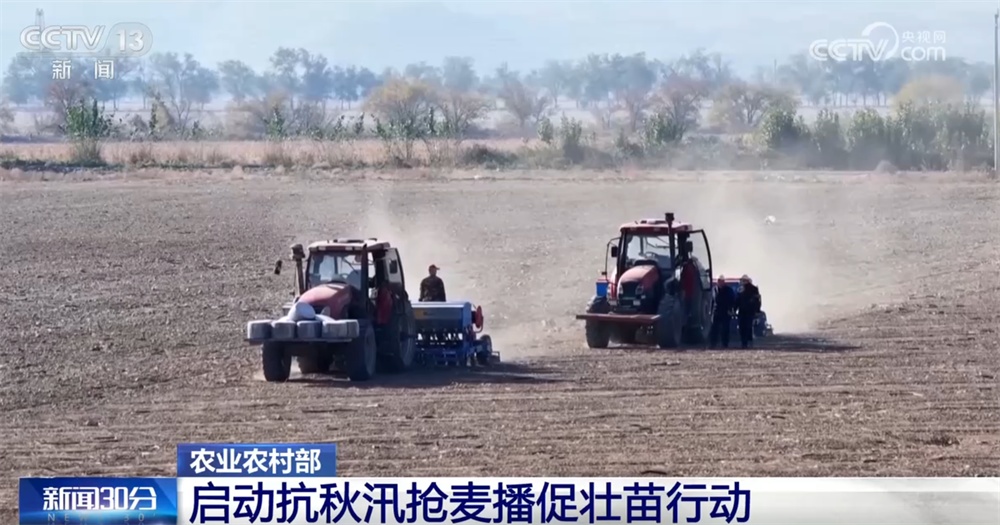 “奋战60天抗秋汛抢麦播促壮苗行动”启动实施 努力夯实明年夏粮生产基础 “奋战60天抗秋汛抢麦播促壮苗行动”启动实施 努力夯实明年夏粮生产基础