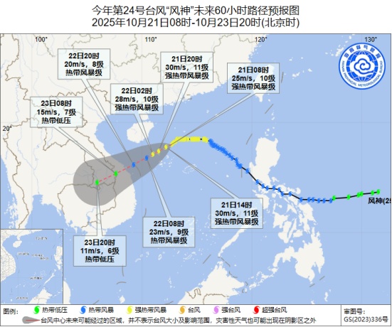 冷空气+台风，气温将出现“1字头”！海南天气→