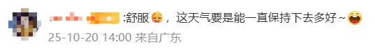 广州今天气温进一步下降，局部有中雨，最低气温或出现在明天