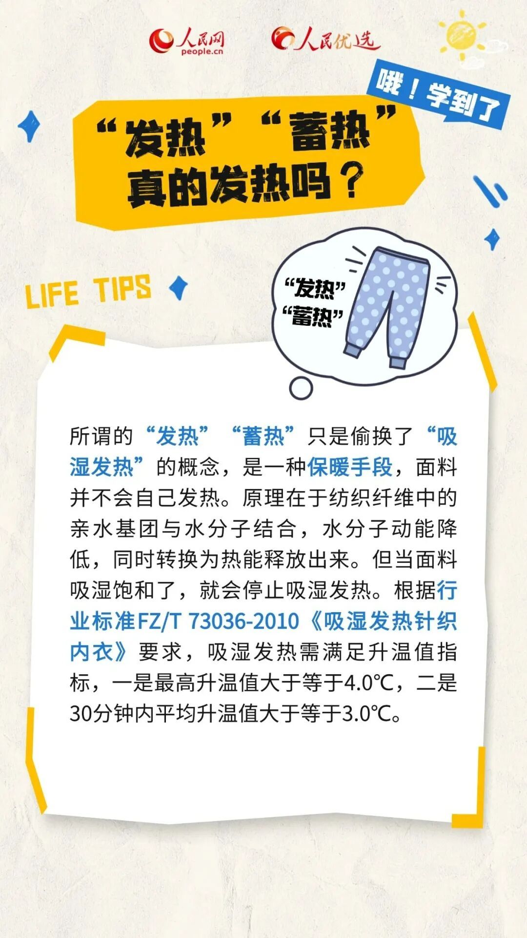 10月22日后安徽省气温逐渐回升