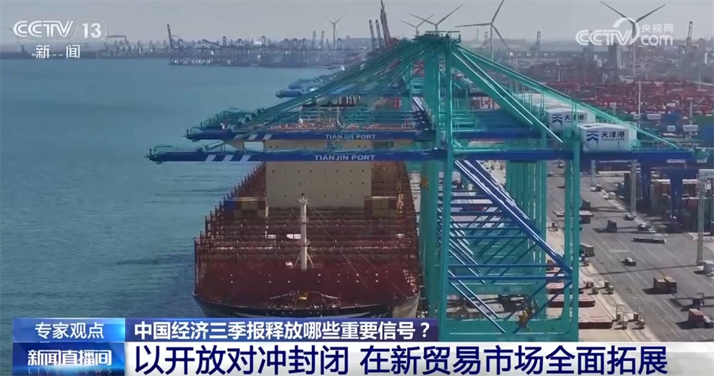 中国经济“三季报”释放哪些积极信号?四季度政策如何精准发力?一文解读→ 中国经济“三季报”释放哪些积极信号?四季度政策如何精准发力?一文解读→
