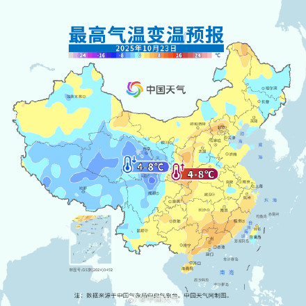 20个省会首府直辖市气温创立秋后新低 气温创新低还将继续！