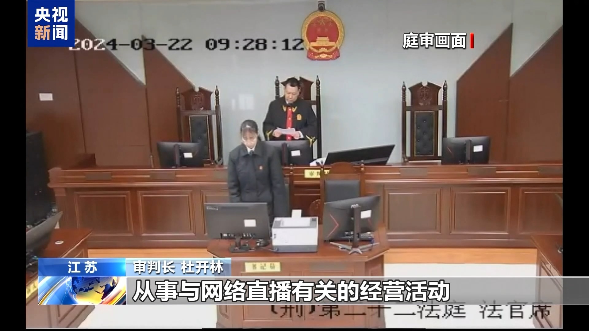 男子直播约架哗众取宠 终被“毒流量”反噬