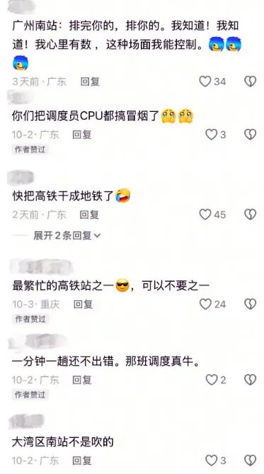 17趟列车同时检票！最忙高铁站上演“名场面”……