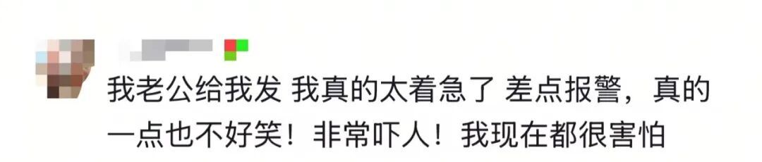 “用流浪汉骗老公”全网爆火，网友：真的不好笑！
