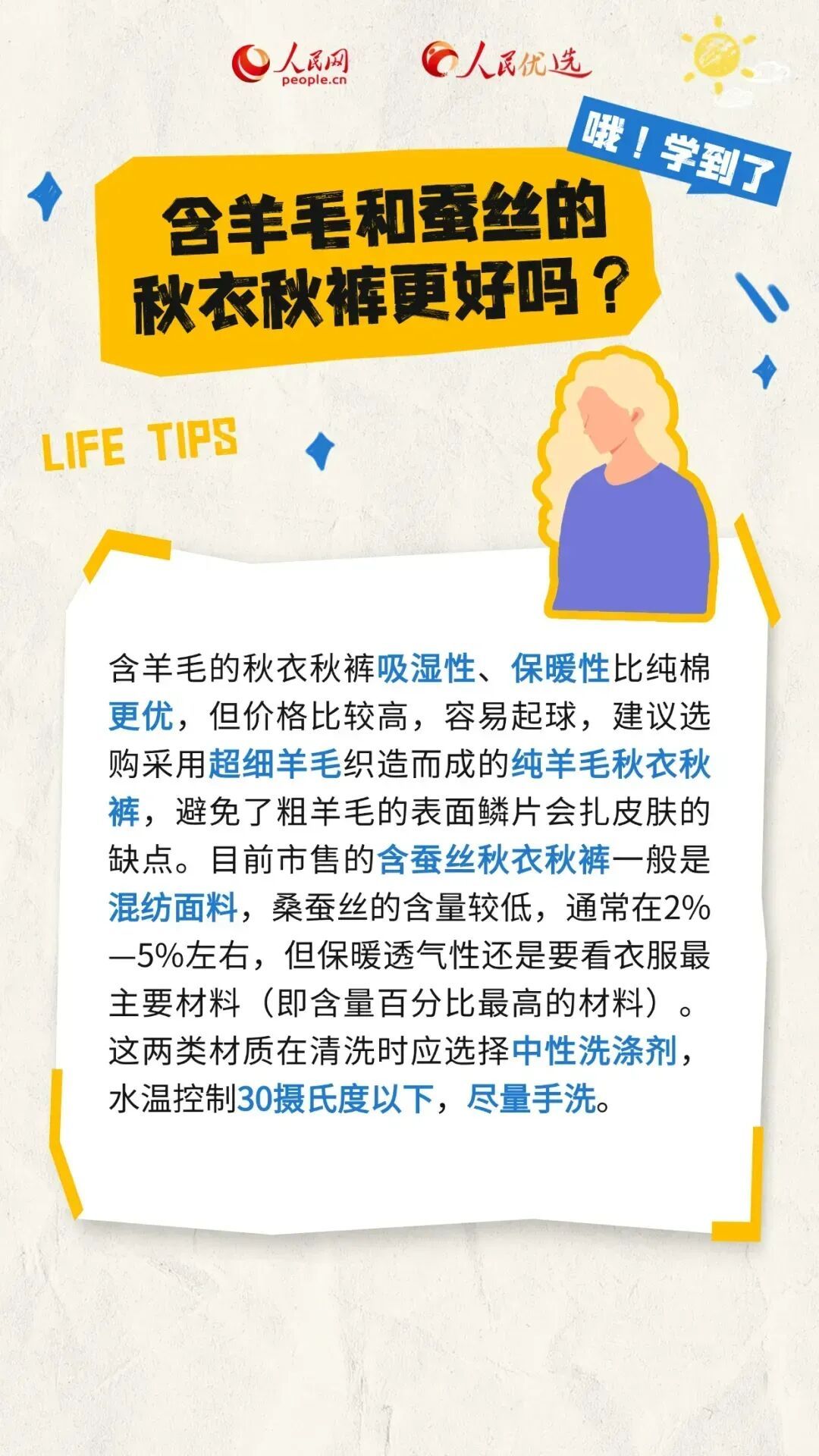 10月22日后安徽省气温逐渐回升