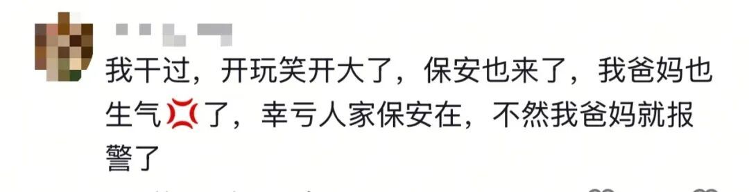 “用流浪汉骗老公”全网爆火，网友：真的不好笑！
