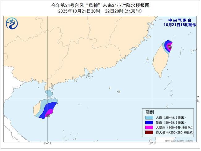 “风神”今夜掠过西沙群岛，海南台湾等地有大暴雨