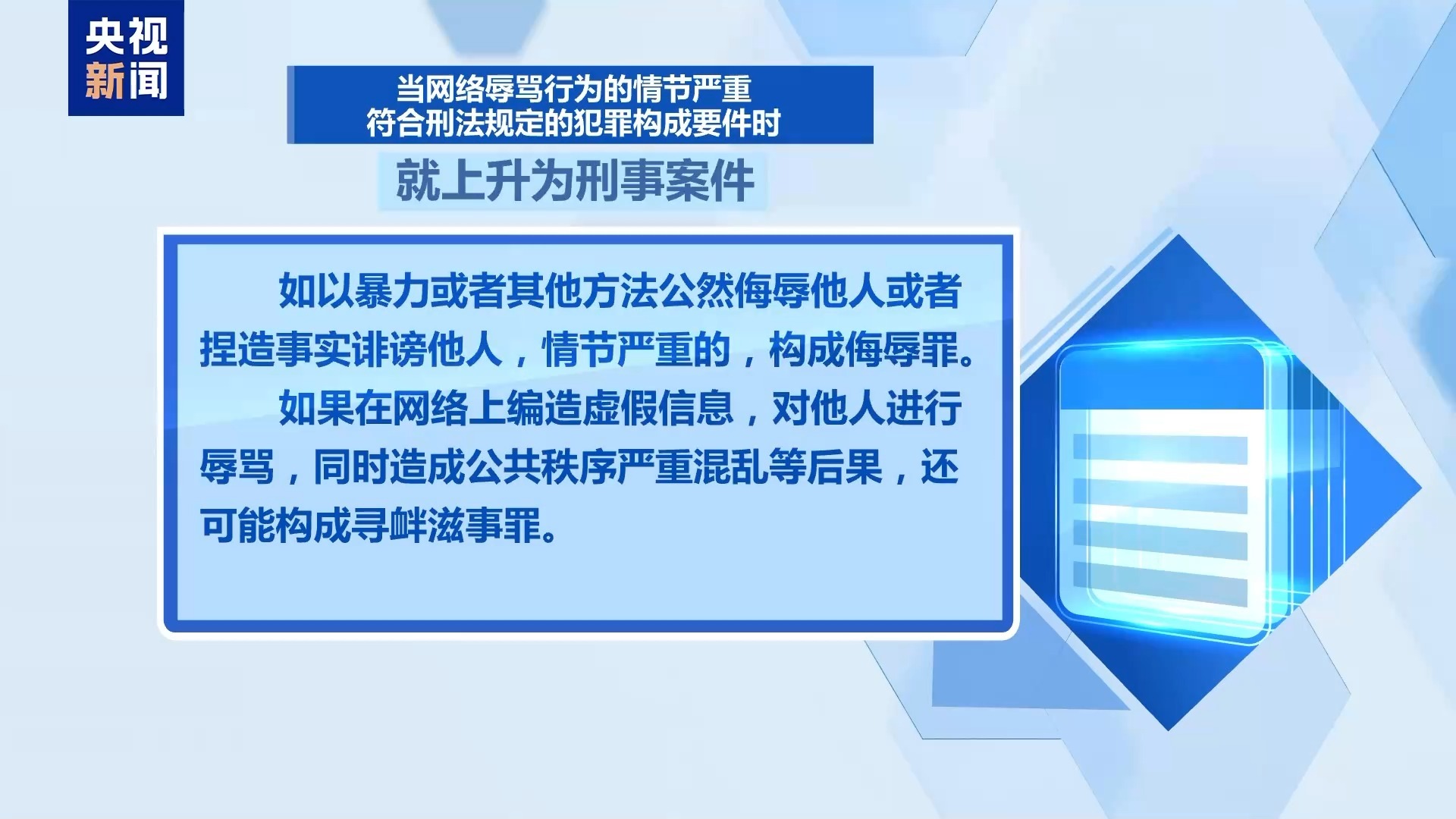 男子直播约架哗众取宠 终被“毒流量”反噬
