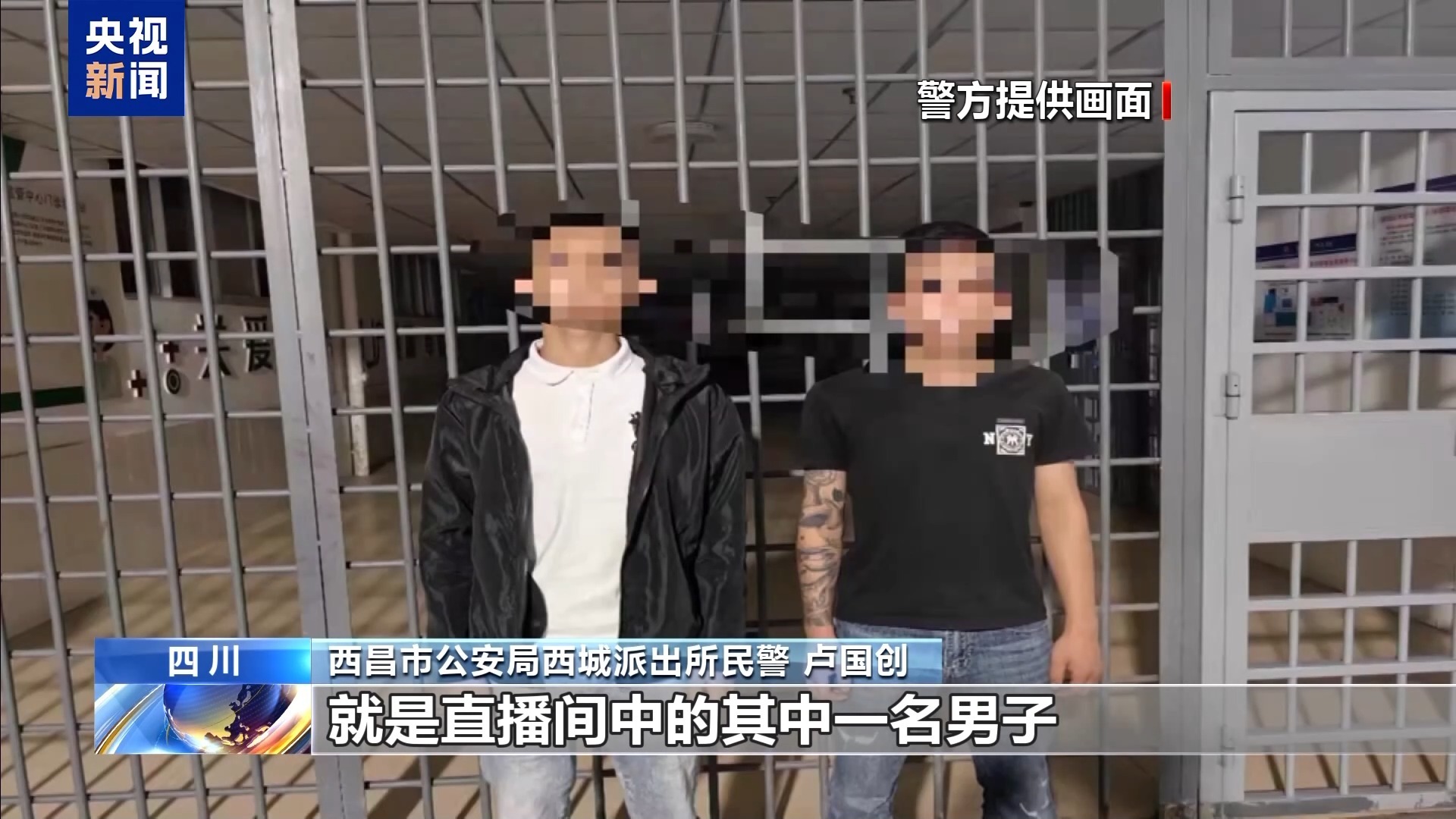 男子直播约架哗众取宠 终被“毒流量”反噬