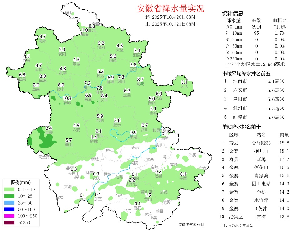 10月22日后安徽省气温逐渐回升