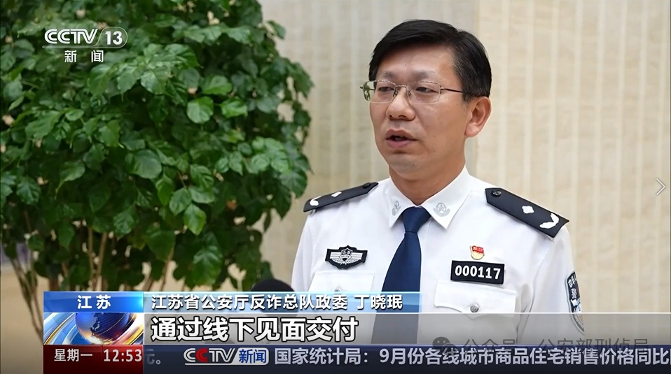 亲手递现金！被害者为何主动给骗子 “送钱”？